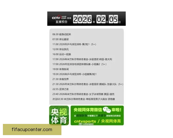 2026年世界杯全球转播计划揭晓 多平台同步直播精彩赛事 2026年世界杯全球转播计划揭晓 多平台同步直播精彩赛事