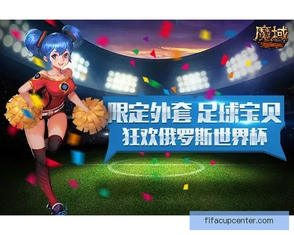 世界杯竞猜游戏玩法规则详解与投注技巧全攻略