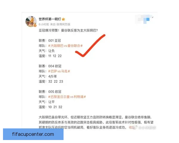世界杯足球竞猜平台全新上线参与预测赢大奖挑战足球专家智慧极限